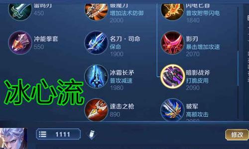 王者荣耀凯出什么装备？凯的装备搭配和出装顺序是什么？  第3张