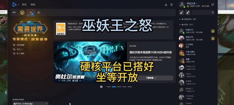 魔兽世界硬核服复活步骤是什么？复活后有什么影响？  第1张