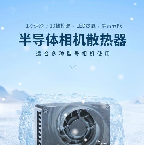 索尼相机散热器使用方法是什么？散热器的作用是什么？  第1张