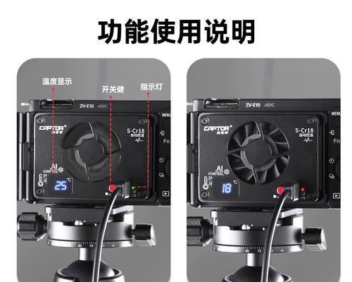 索尼相机散热器使用方法是什么？散热器的作用是什么？  第3张