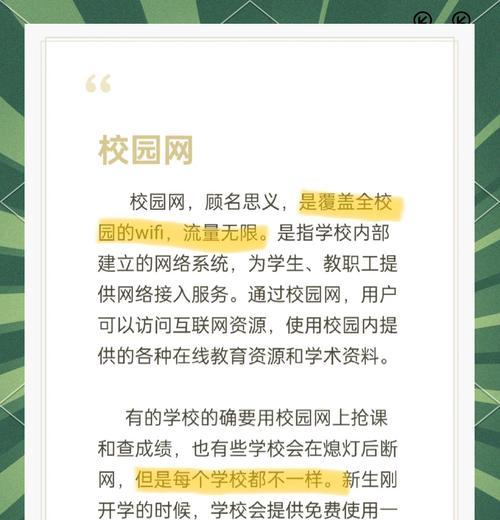 校园网开学后卡顿的原因是什么？  第3张