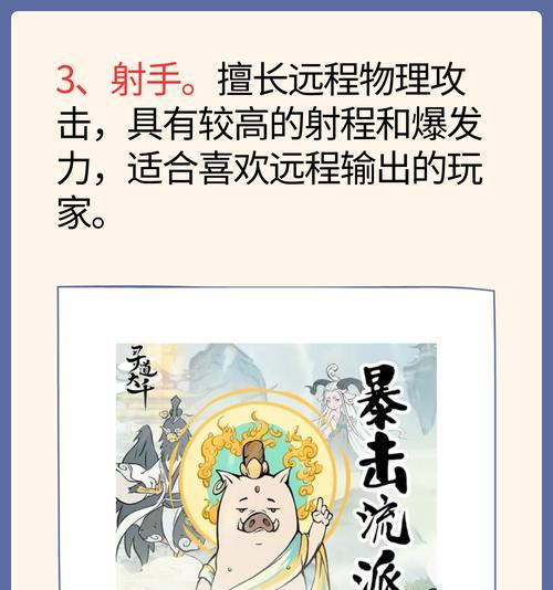 对付刺客的有效策略有哪些？  第1张
