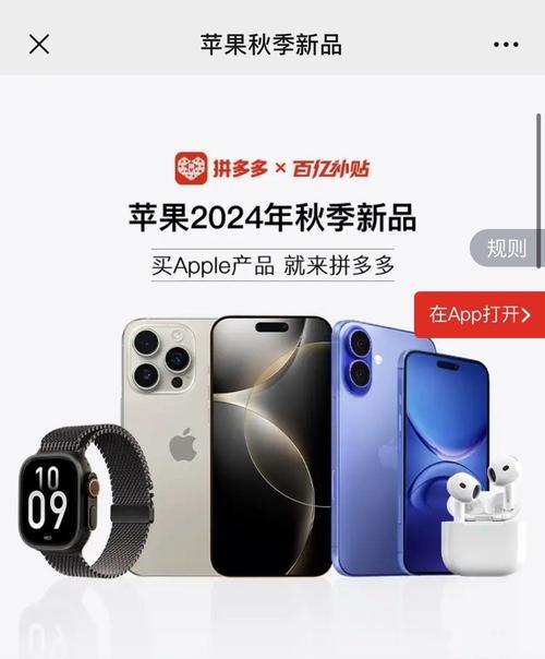 苹果手机线上购买的最佳渠道？  第1张