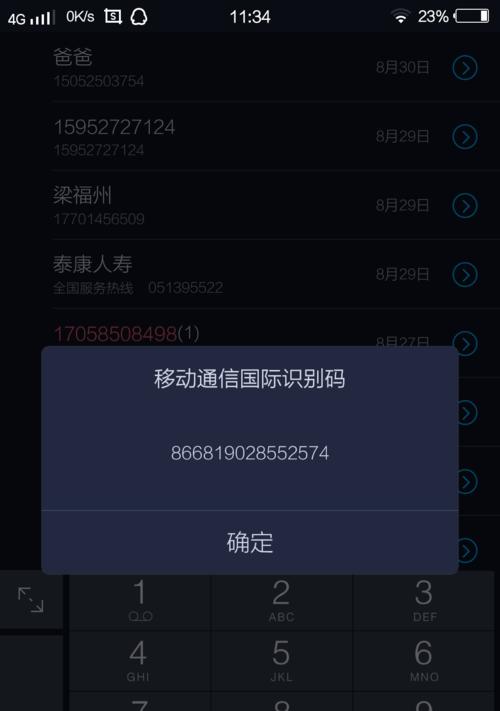 三星手机包装盒上的SN码怎么看？SN码的作用是什么？  第3张