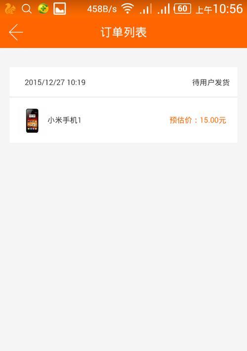 小米官方以旧换新估价流程是什么？  第1张
