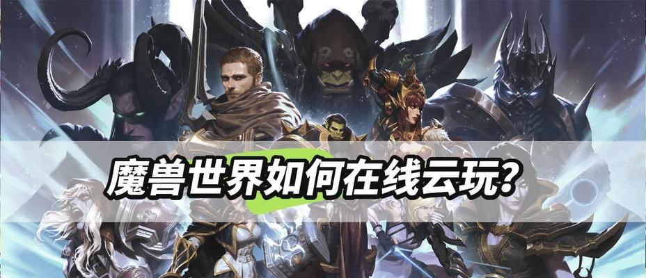 战神魔兽世界怎么玩的好？有哪些技巧可以提高游戏体验？  第1张
