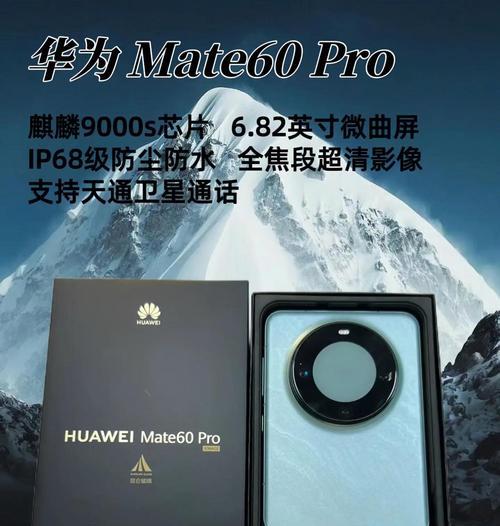 华为mate60运行巅峰极速性能如何？体验效果怎么样？  第1张