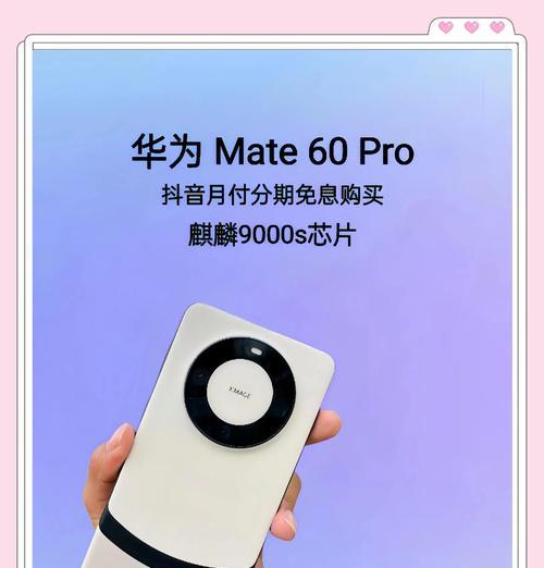 华为mate60运行巅峰极速性能如何？体验效果怎么样？  第2张