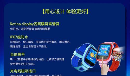 网童智能手表开机步骤是什么？开机后如何设置？  第1张