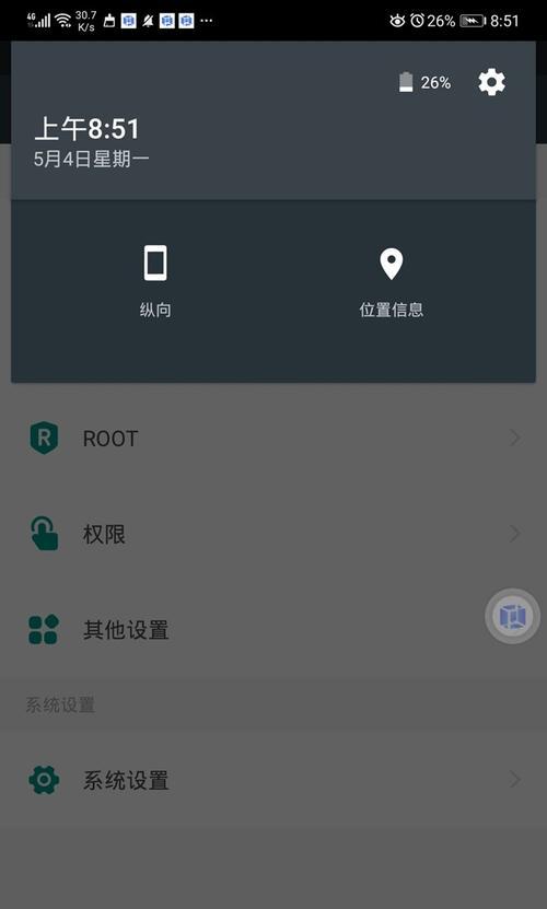 三星手机虚拟器设置步骤是什么？遇到问题如何解决？  第3张