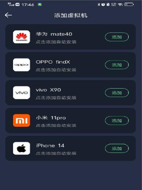 三星手机虚拟器设置步骤是什么？遇到问题如何解决？  第2张