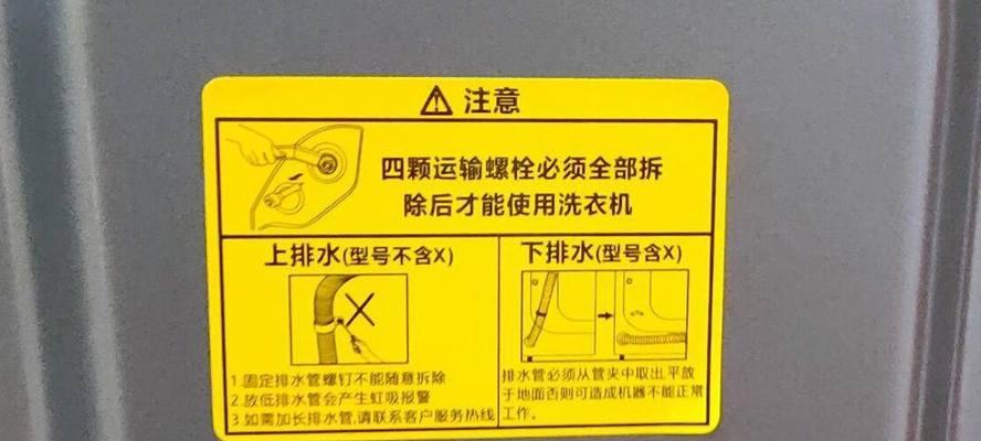 洗衣机挪位后出现什么问题？如何解决？  第2张