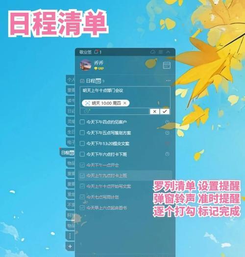 荣耀电脑便签如何自定义位置？如何设置便签快捷方式？  第2张