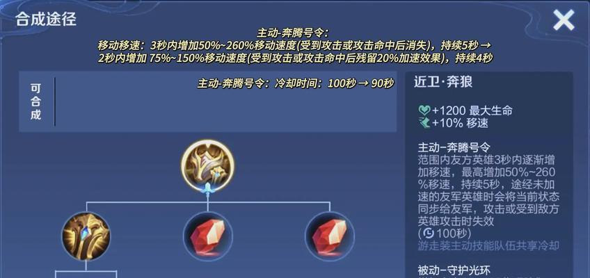 王者荣耀装备获取方法有哪些？  第2张