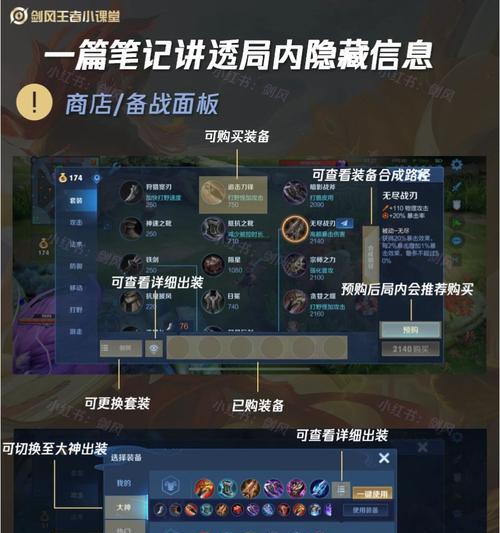 王者荣耀装备获取方法有哪些？  第1张