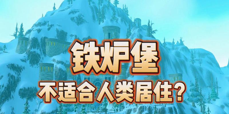 魔兽世界铁炉堡圣诞节活动玩法介绍？  第3张