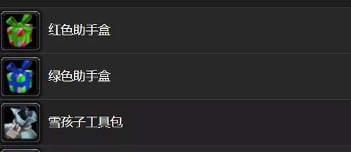 魔兽世界铁炉堡圣诞节活动玩法介绍？  第2张