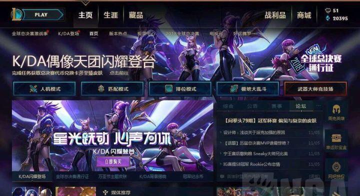 英雄联盟虚拟位置修改的方法是什么？  第1张