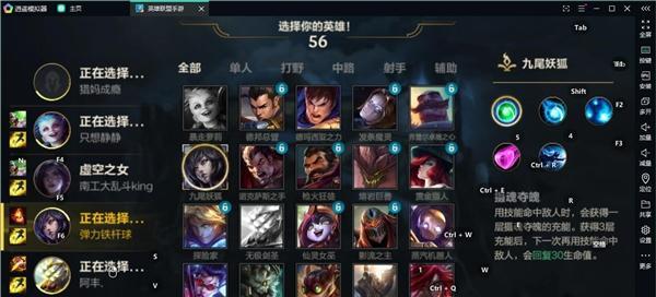 英雄联盟虚拟位置修改的方法是什么？  第2张