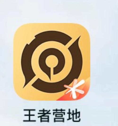 苹果7用户如何为王者荣耀充值？  第3张