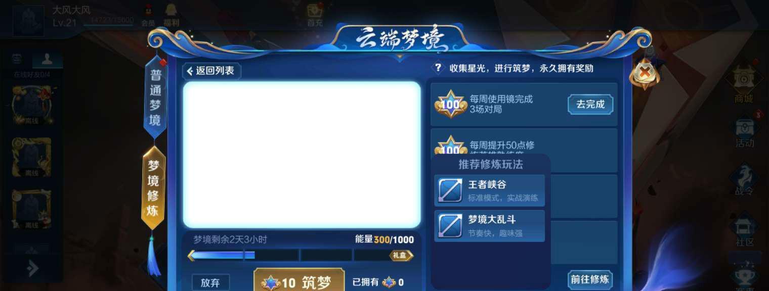 王者荣耀代炼操作流程是什么？如何安全代炼？  第2张