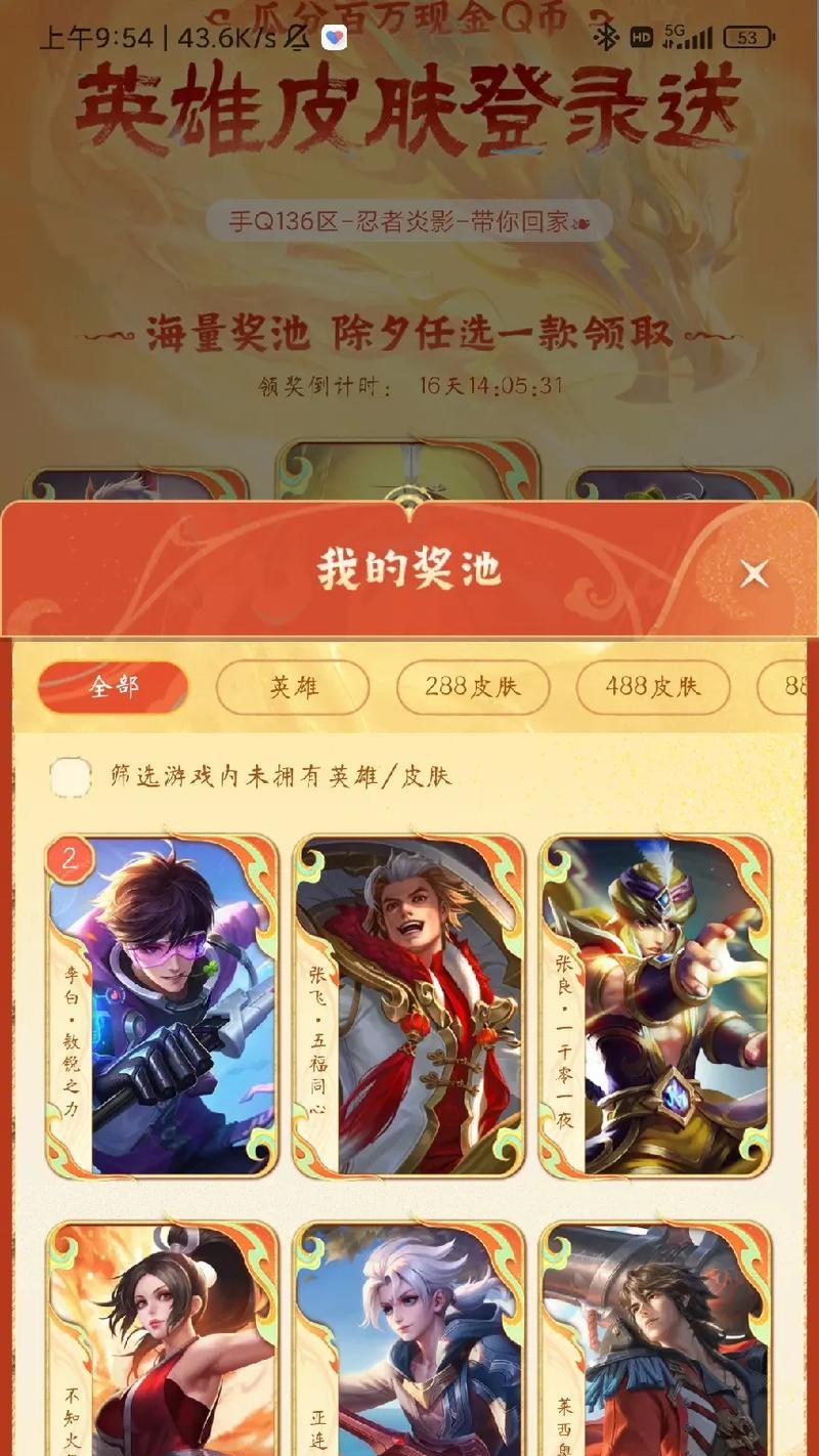 王者荣耀集卡的用途是什么？  第3张