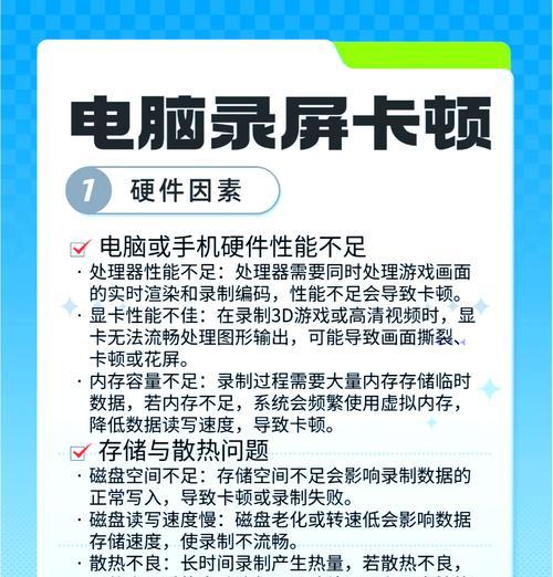 笔记本电脑视频卡顿的解决方法是什么？  第3张