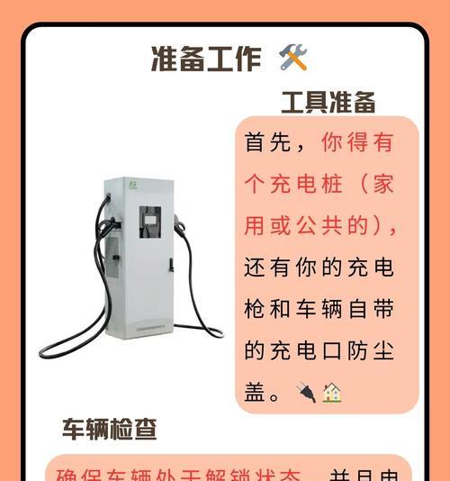 电动车充电器安全拔除方法是什么？  第3张
