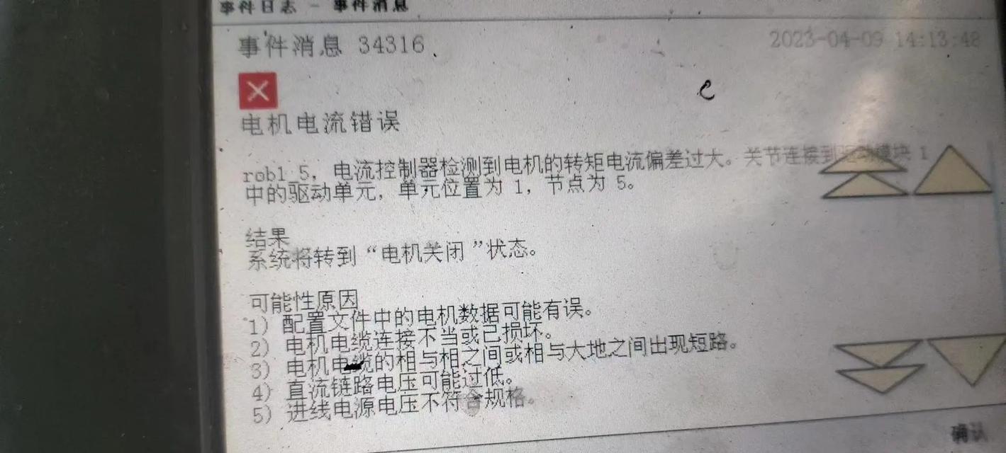 台式电脑读卡器pcsc驱动错误的解决方法是什么？如何预防驱动错误？  第3张