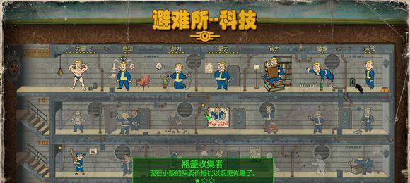 辐射4不全屏模式如何设置？全屏与窗口切换方法是什么？  第1张