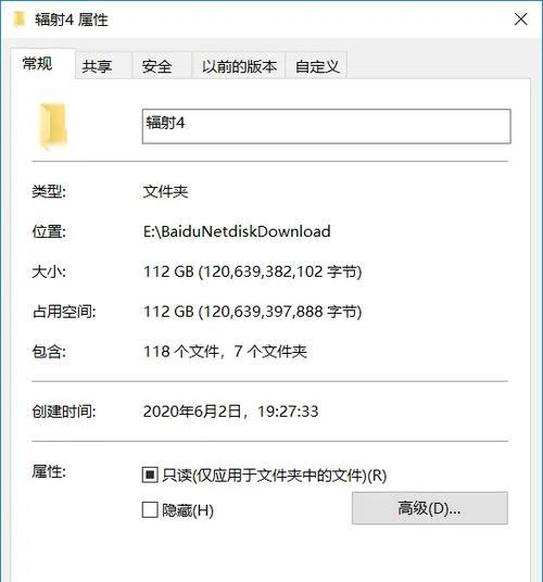 辐射4不全屏模式如何设置？全屏与窗口切换方法是什么？  第3张