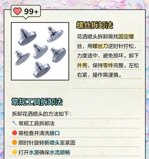 暗管热水器喷头拆卸方法是什么？需要哪些工具？  第1张