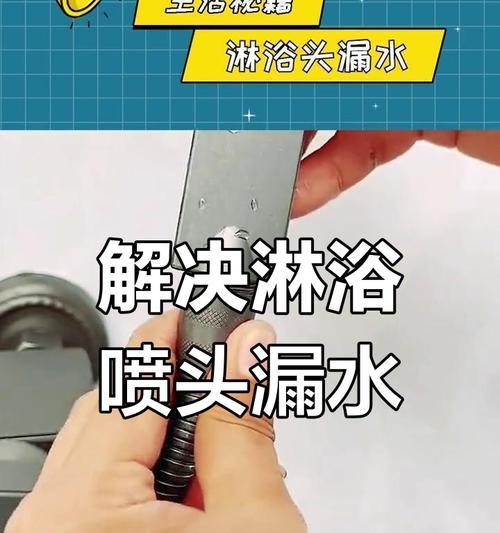 暗管热水器喷头拆卸方法是什么？需要哪些工具？  第2张
