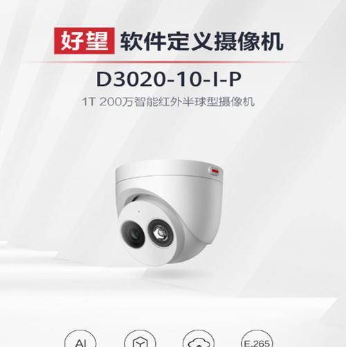 如何用手机回放好望摄像头画面？  第3张