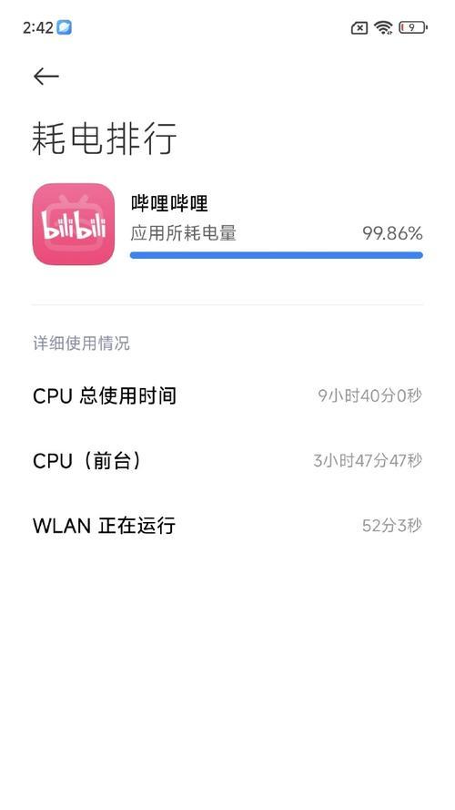 小米14后台运行方法是什么？  第1张
