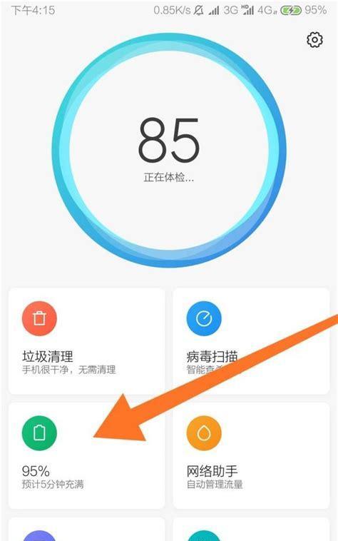 小米14后台运行方法是什么？  第3张