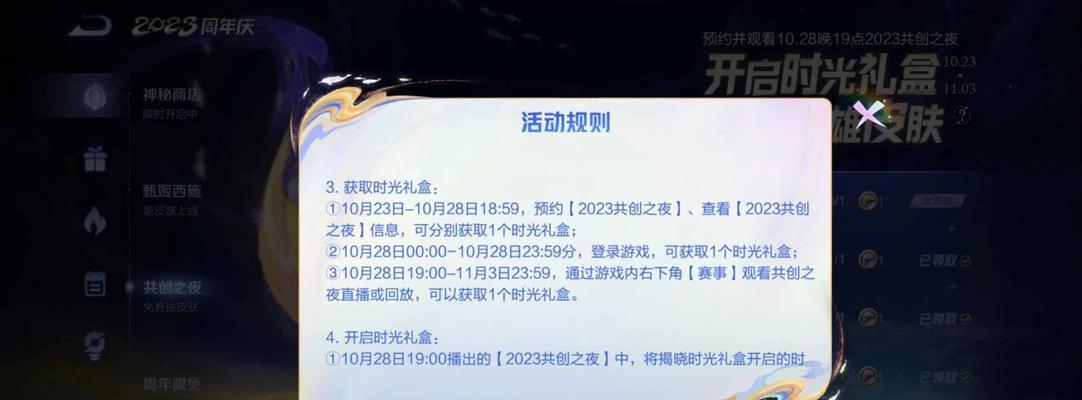 王者荣耀现场观赛有哪些奖励？  第2张
