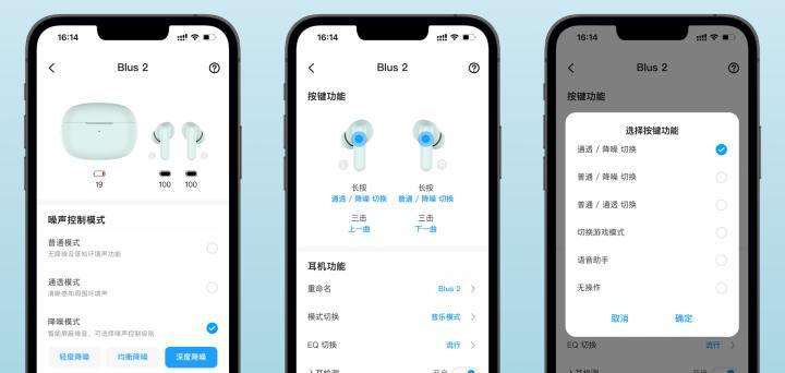 荣耀耳机怎么手动降噪？如何开启手动降噪功能？  第2张
