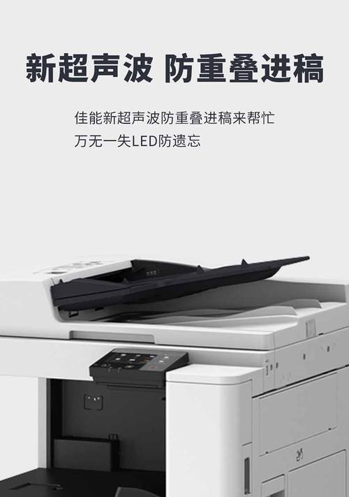 佳能屏蔽进稿器使用方法是什么？  第3张