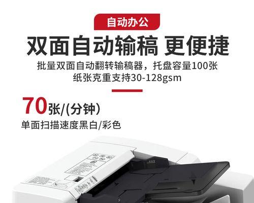 佳能屏蔽进稿器使用方法是什么？  第2张