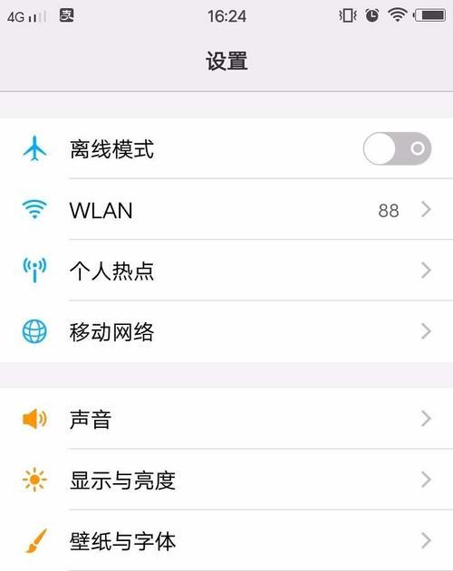 卡vivo手机怎么截图并当壁纸？操作步骤和效果如何？  第2张