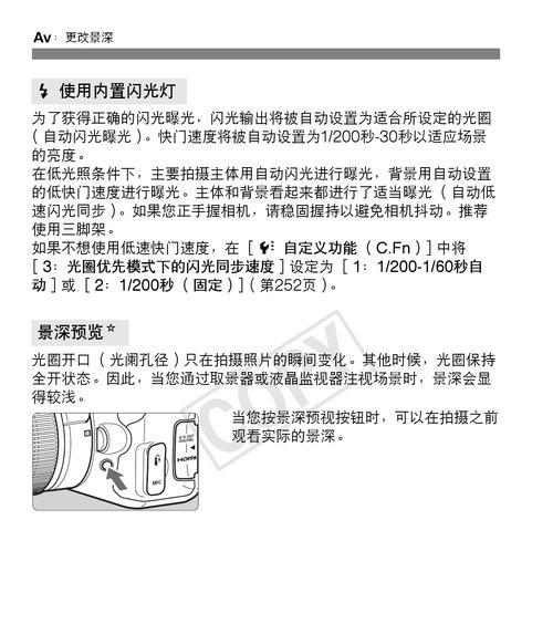 如何用手机操作佳能视频跟踪功能？  第2张