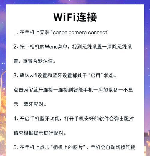 如何用手机操作佳能视频跟踪功能？  第3张