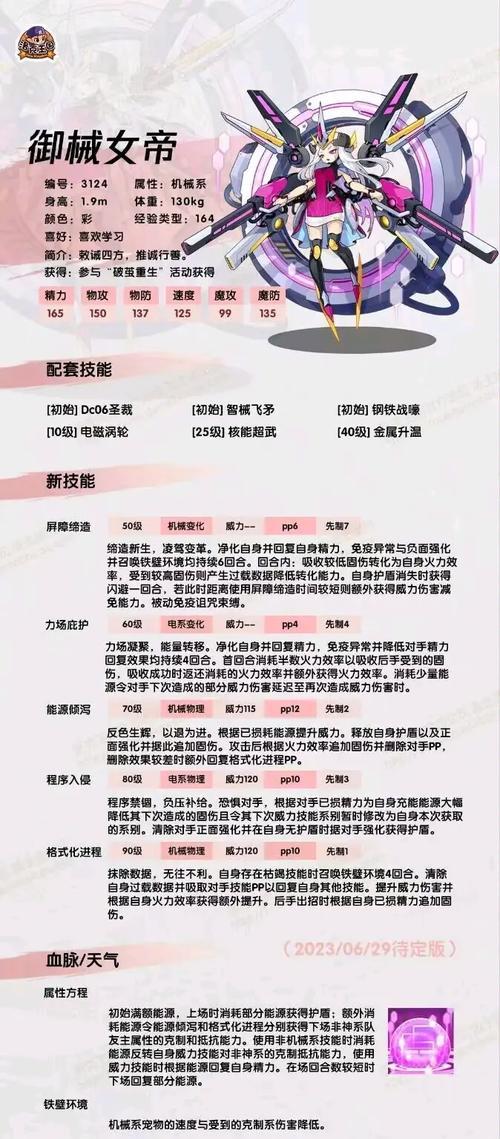 洛克王国血脉触发攻击的方法是什么？如何操作？  第2张