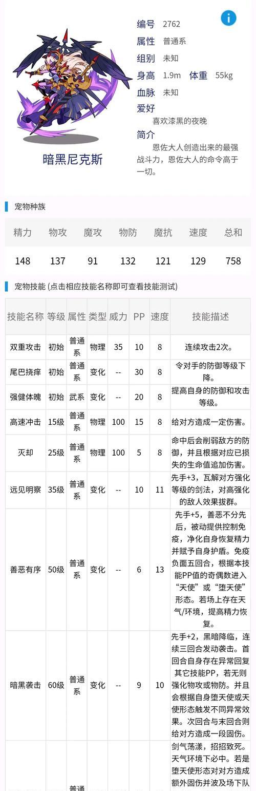 洛克王国血脉触发攻击的方法是什么？如何操作？  第1张