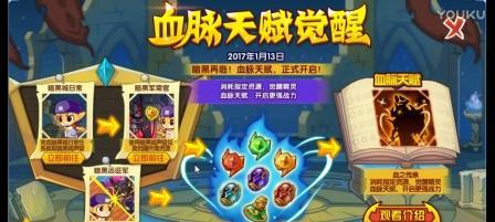 洛克王国血脉触发攻击的方法是什么？如何操作？  第3张