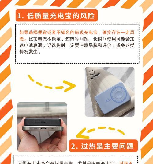 正确充电避免损害充电器的方法？  第2张