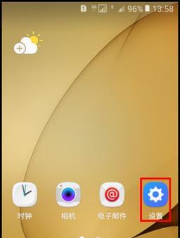 三星手机如何分享app给其他手机？分享app的操作步骤是什么？  第1张