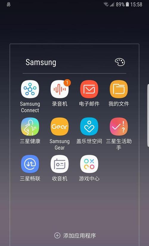 三星手机如何分享app给其他手机？分享app的操作步骤是什么？  第3张