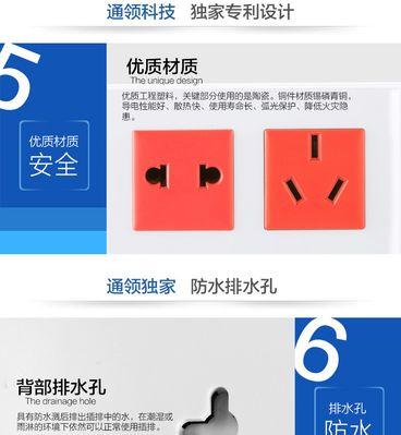 防水排插充电器接线步骤是什么？安全注意事项有哪些？  第1张